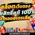 รวมคาสิโนออนไลน์